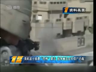 ���Ʋ�ʿ���⡰�ֲ���Ϯ�� ս���������ʬ���ꣿ